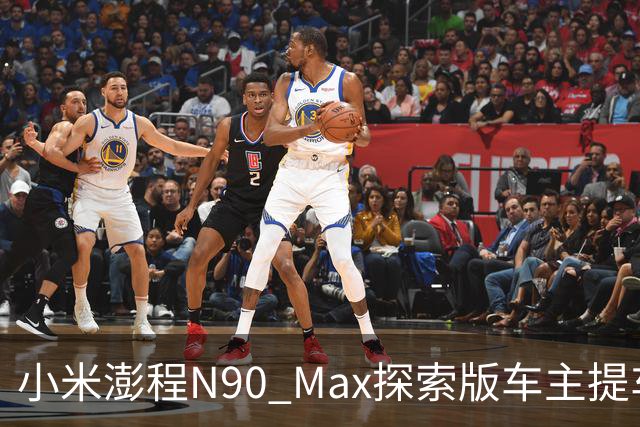 小米澎程N90 Max探索版车主提车时求婚成功 雷军：恭喜
